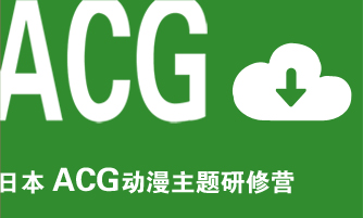 ACG